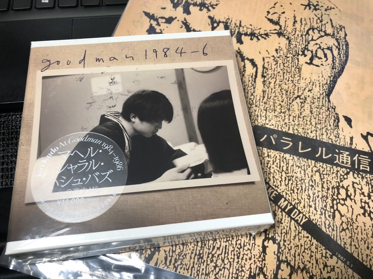工藤冬里