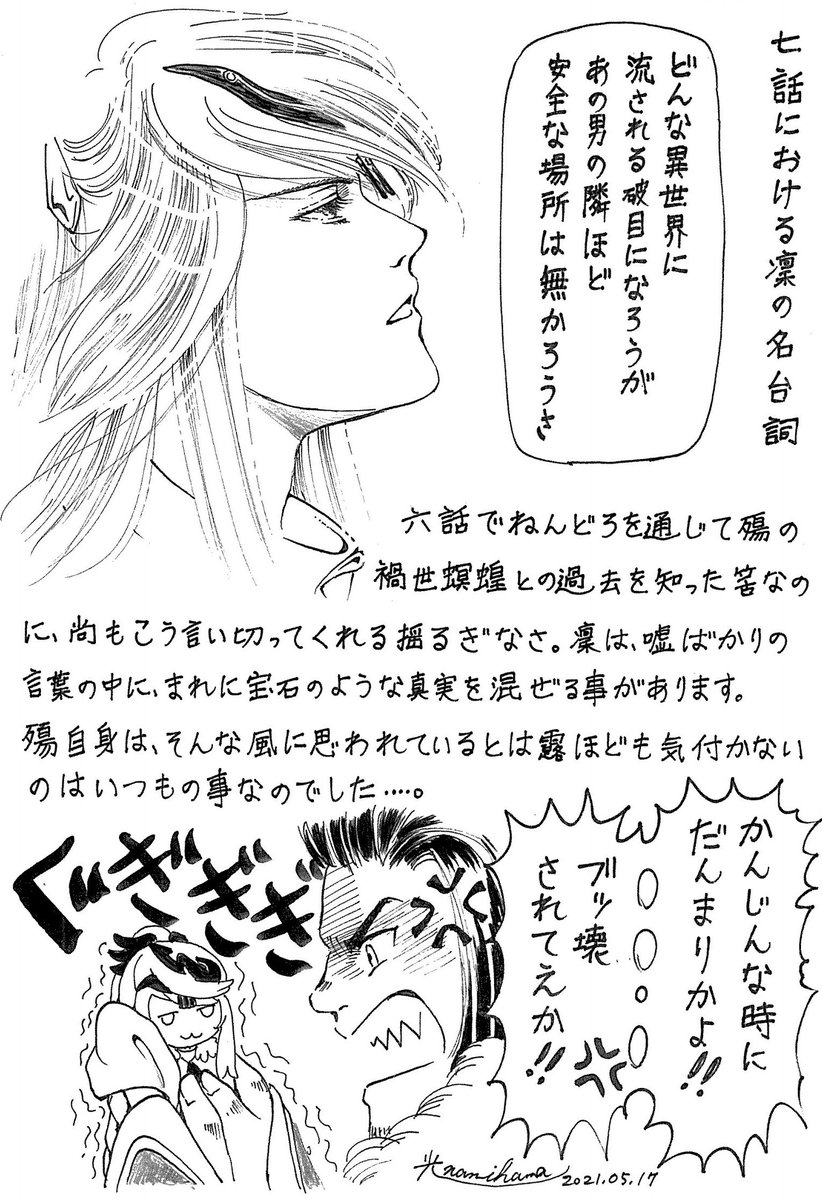 なみはな光 三期七話つれづれ キャラクターは後日発表 となっていたニトロプラス様のbd Dvd4巻特典の色紙は きっと伯爵ですね 今から楽しみですp Q サンファンアート 東離劍遊紀3 Thunderboltfantasy
