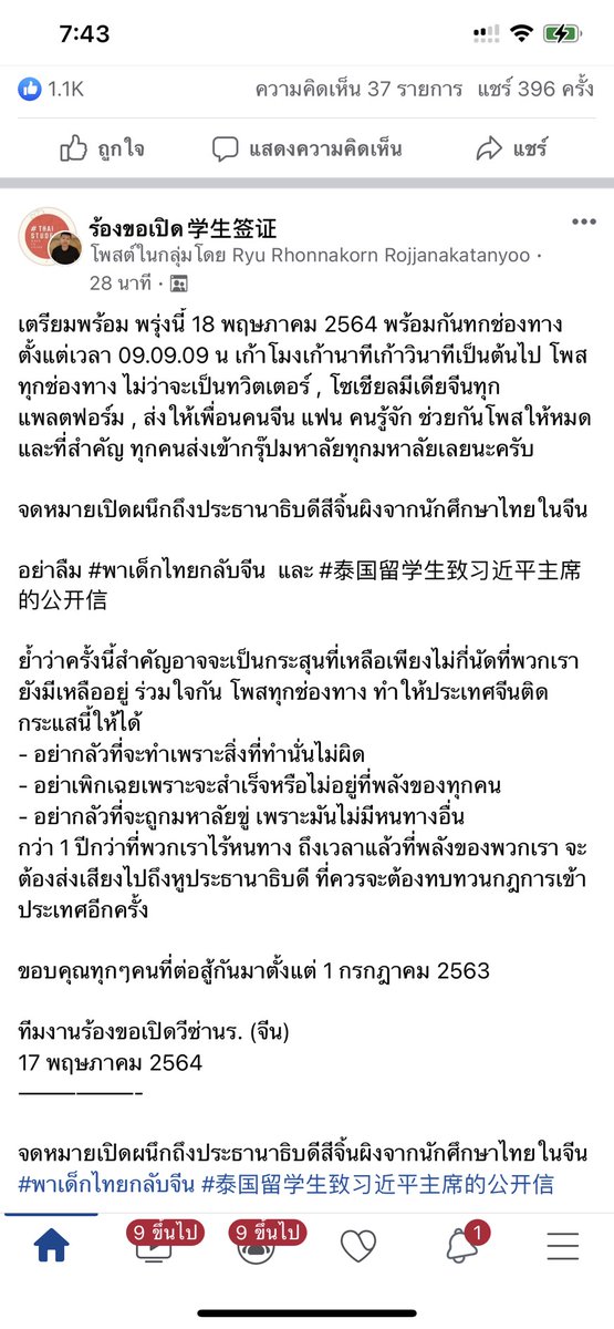 Oohchaaim's tweet photo. ช่วยพวกหนูให้ได้กลับจีนด้วยนะคะ ทุกวันนี้เรียนออนไลน์ แทบจะไม่ไหวแล้ว ทั้งเหนื่อย ทั้งล้า พวกหนูจ่ายเงินเรียนเอง100% ไม่ได้ทุนหรืออะไรทั้งนั้น แค่หวังว่าภายในปีนี้จะมีโอกาสได้ไป ได้ไปใช้ภาษาจีนคุยกับเจ้าของภาษาจริงๆ ได้ไปสัมผัสประสบการณ์ใหม่ๆจริงๆ #พาเด็กไทยกลับจีน https://t.co/7CRbzbhehn