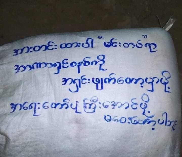 AyeThatarMyo's tweet photo. Night strike by youths from #Minbu tsp in the night of May 17. 

#May18Coup
#WhatsHappeningInMyanmar https://t.co/BdRFi5B9Fu