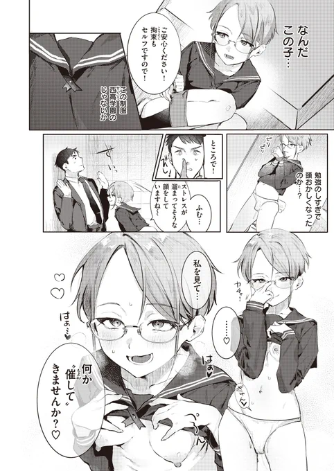 【R18】駅のトイレに用を足しに行っただけなのに…【2/2】
■続きは今週のWEEKLY快楽天2021 No.18に載っていますのでよろしくお願いします!

https://t.co/CvO85XELJR
#WEEKLY快楽天 