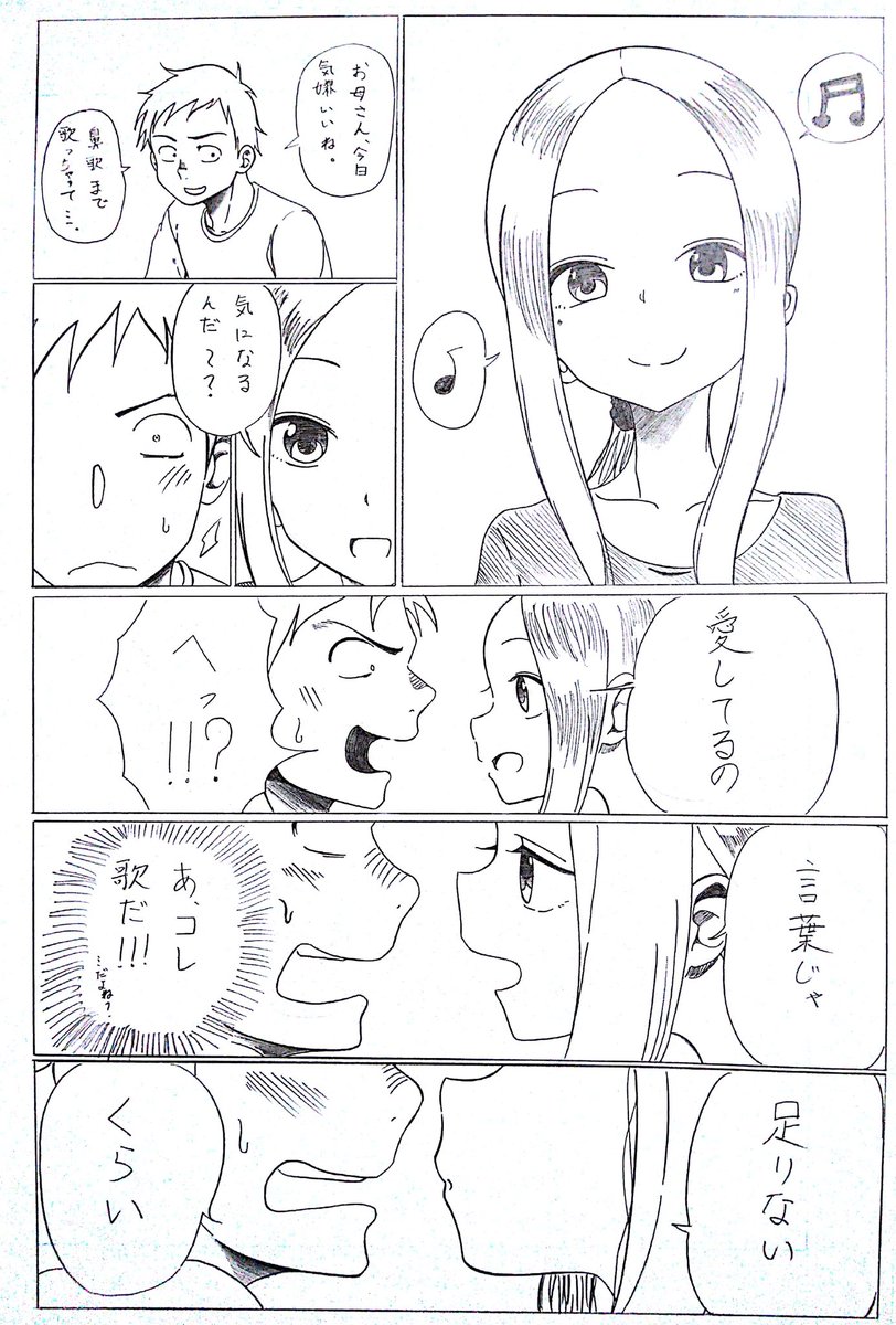 「愛してる。」を伝えるお話。 