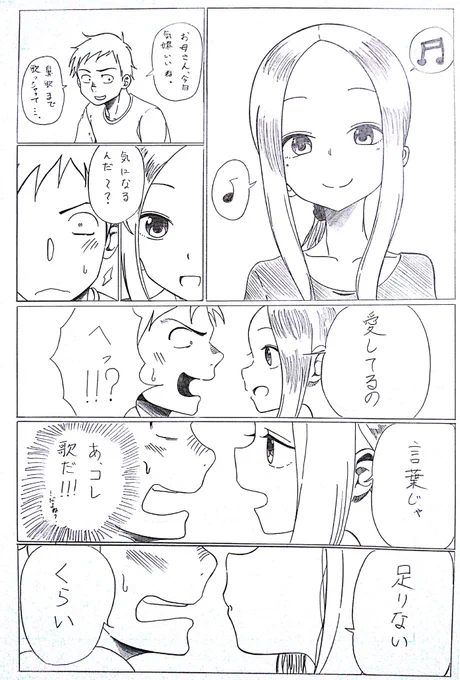 「愛してる。」を伝えるお話。 