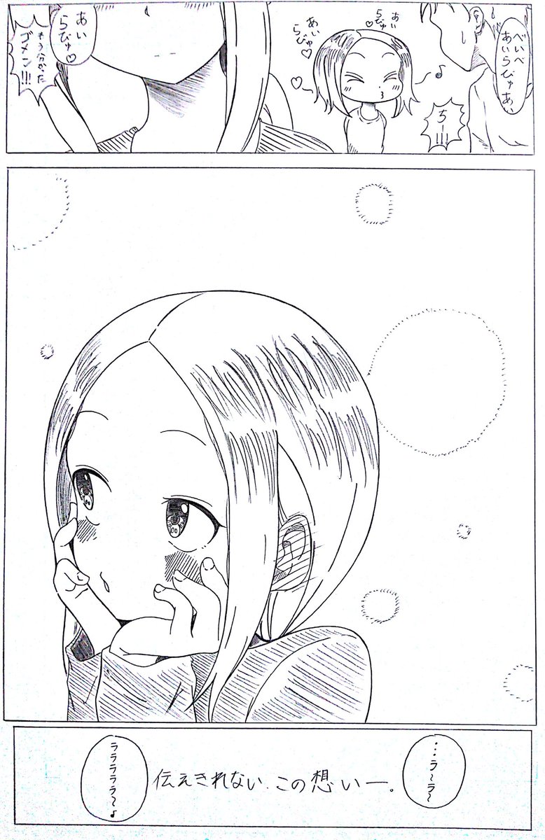「愛してる。」を伝えるお話。 