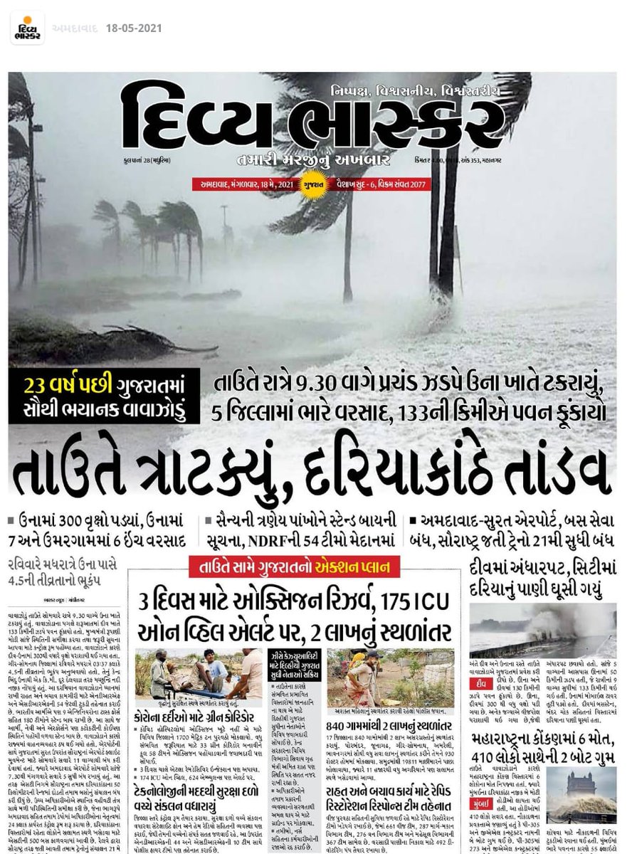 Apj6901's tweet photo. આથડાયુ #તાઉતેવાવાઝોડુ 😥
Pray for them who suffering this situation...God please...forgive us 🙏#ગુજરાત #tautecyclone #prayforgujrat https://t.co/yC1ILIyICe