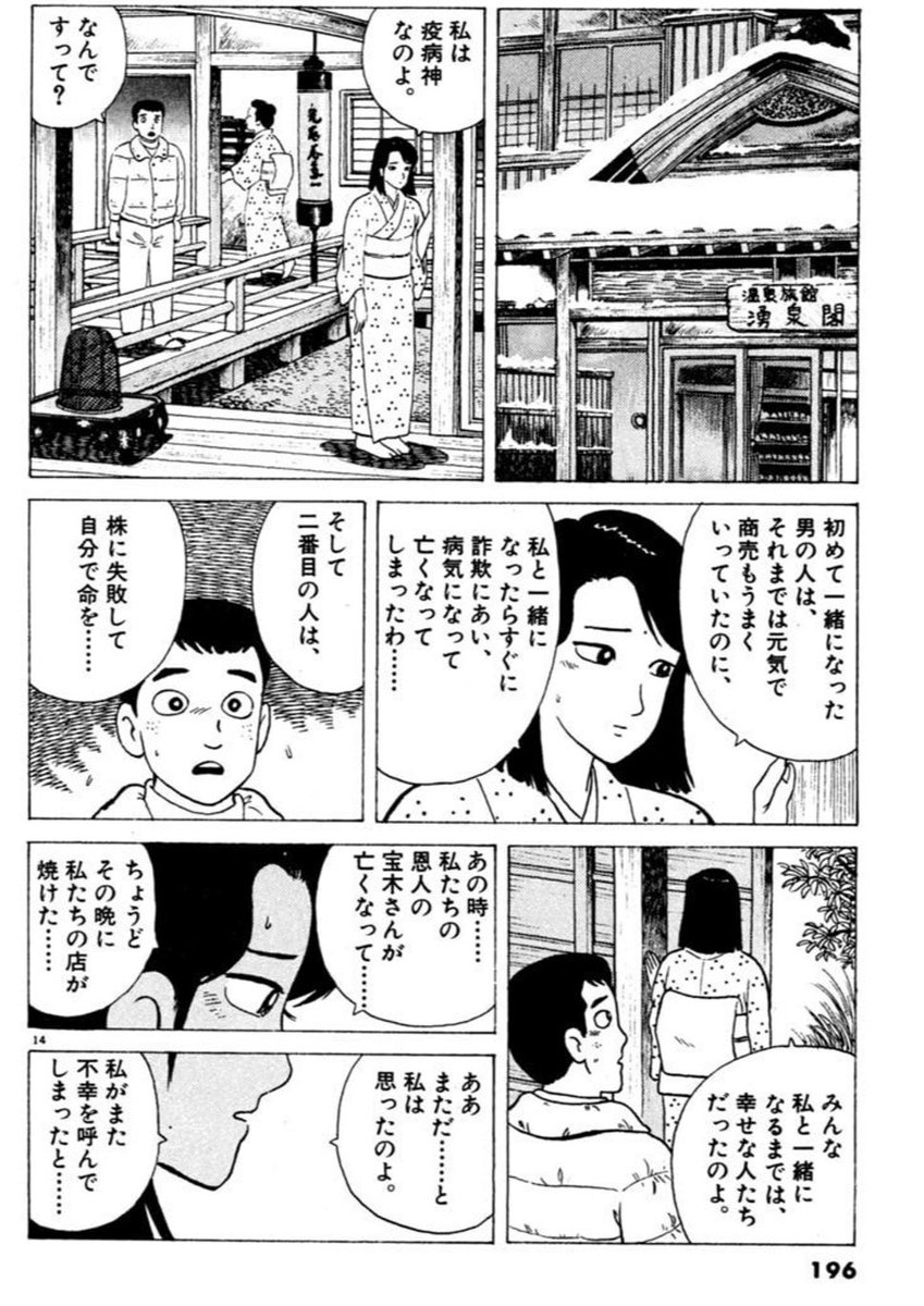 Pheebin 美味しんぼ選挙は岡星さんに投票したけど本当は 関わった男に不幸を呼ぶ女 という呪縛を岡星さんの愛と鍋焼きうどんの力で克服したものの 結局今度の亭主も二回も鬱になり二回目鬱はいまだ回復しないという 業の深い冬美さんが僕の推しです Pheebin 美味しんぼ選挙は岡星さんに投票したけど本当は 関わった男に不幸を呼ぶ女 という呪縛を岡星さんの愛と鍋焼きうどんの力で克服したものの 結局今度の亭主も二回も鬱になり二回目鬱はいまだ回復しないという 業の深い冬美さんが僕の推しです