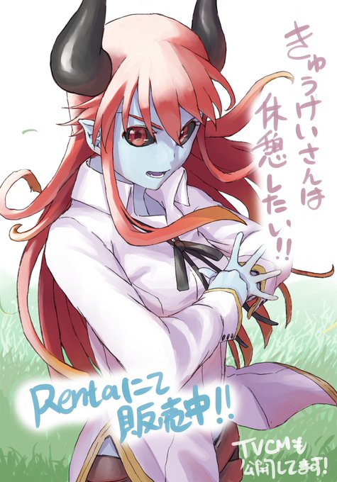 きゅうけいさんは休憩したいのtwitterイラスト検索結果