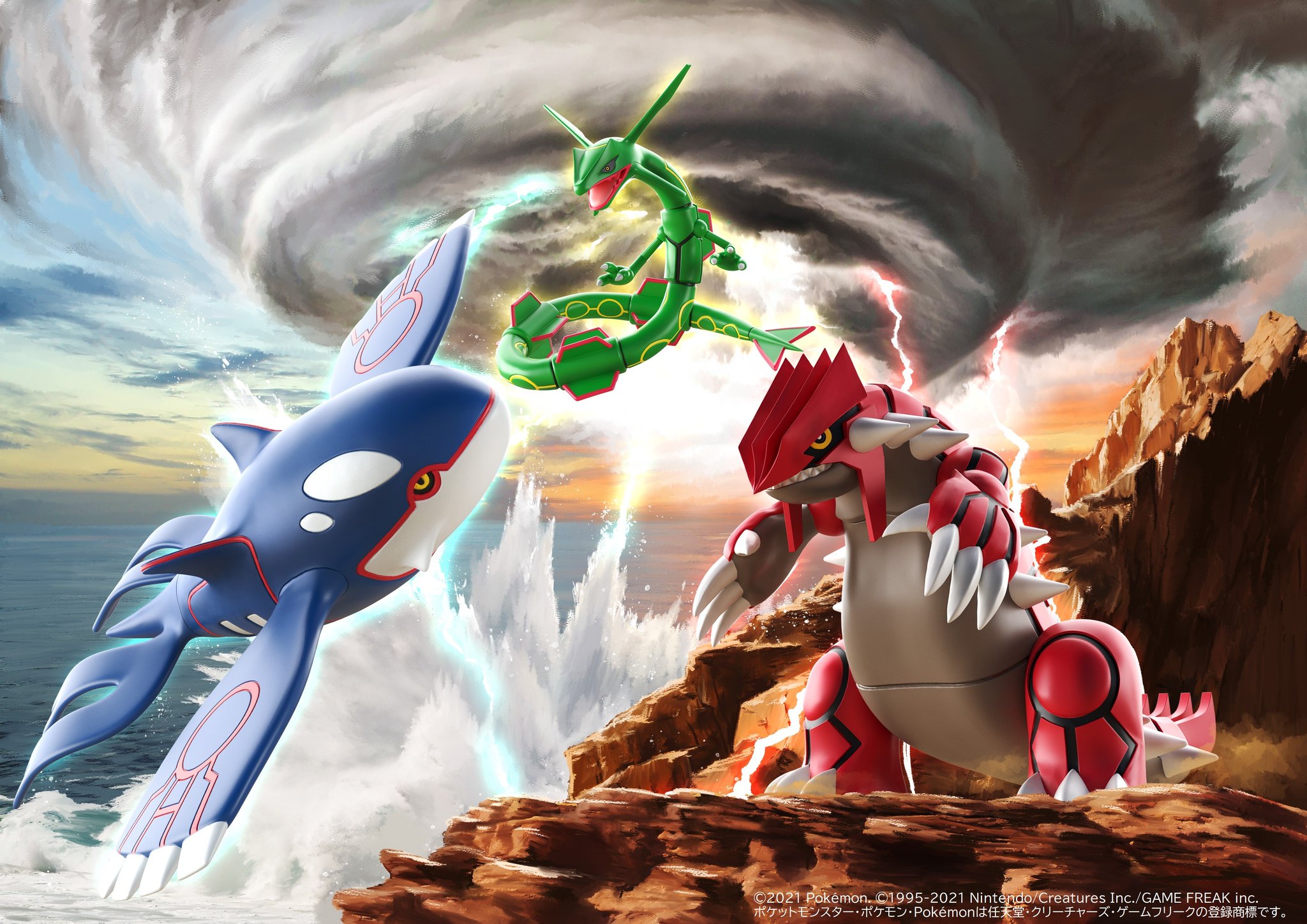 ポケモンスケールワールド グラードン カイオーガ レックウザ