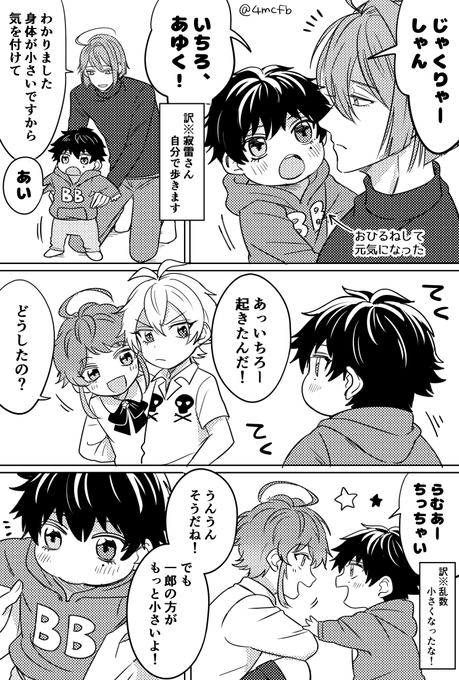 続・身体が17歳若返ってしまった元TDD
(※※妄想注意※※) 