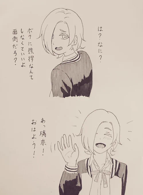 おはようございます 