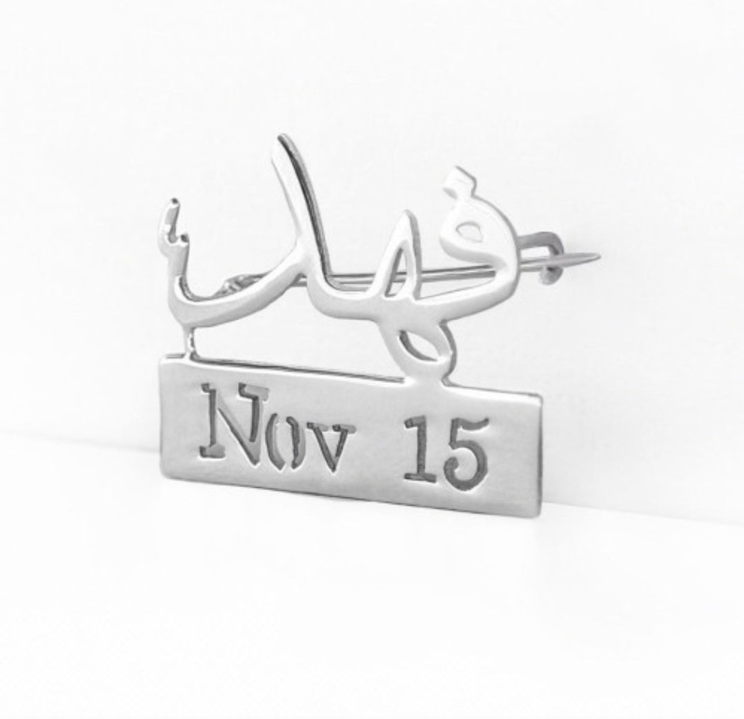 بروش بالاسم و التاريخ 
#واو #بروش #السعودية #الرياض #جده #مكه #المدينه #الحسا #الدمام #الهفوف