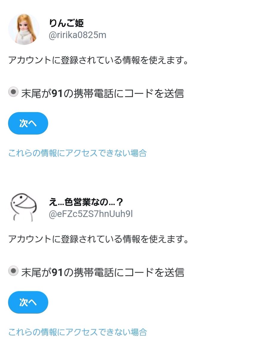 滝沢ガレソ 先日 風俗客がくれたホラー系の手紙でバズってたアカウントがありましたが 同じような手紙でバズって同じスカウトマンを宣伝しているアカウントと携帯番号下2ケタが一致してました 最近の業者 手が込みすぎてませんか 滝沢ガレソ 先日 風俗客がくれたホラー系の手紙でバズってたアカウントがありましたが 同じような手紙でバズって同じスカウトマンを宣伝しているアカウントと携帯番号下2ケタが一致してました 最近の業者 手が込みすぎてませんか