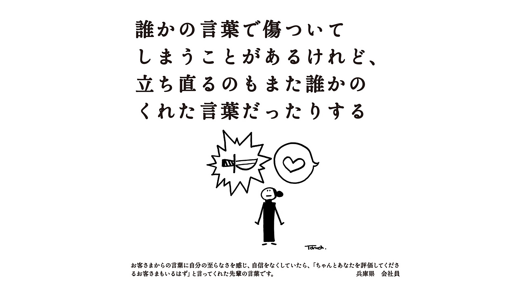 高橋書店 公式 本日の日めくり 今日は ことばの日 ちょっとした言い回しで誰かを傷つけてしまったり 逆 に心の支えになったりして言葉って魔法のよう だからこそ上手に ていねいに使わなきゃと考えさせられちゃいます 心が曇った日も素敵な