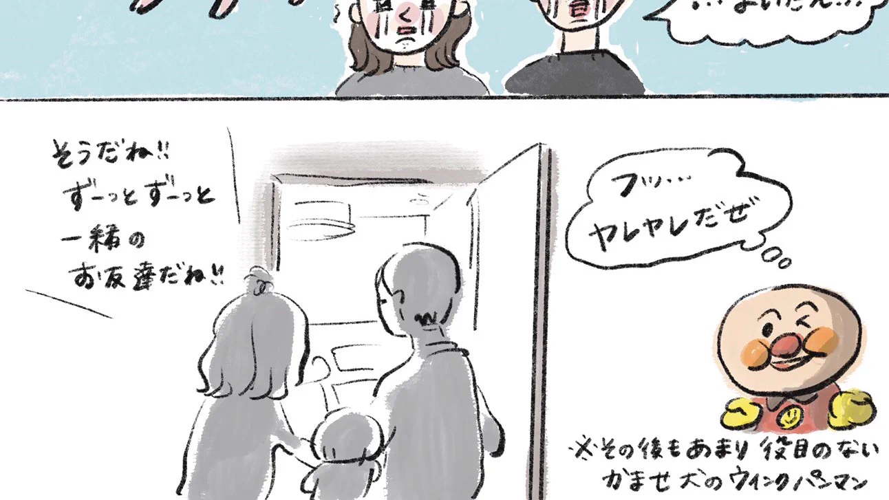 @yoitan_diary かませ犬のウィンクパンマン歓喜！！！ 