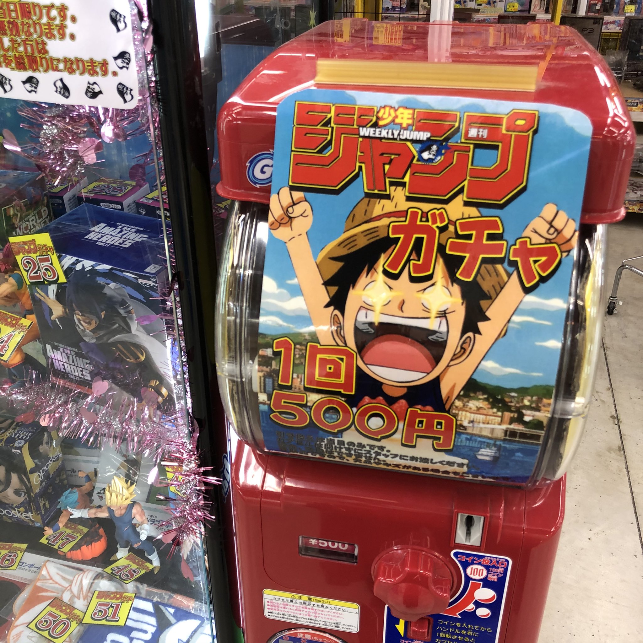 ハーマン高根沢鑑定団 おはようございます 高根沢店にジャンプガチャが出来ました １回500円でハズレ無し です 新しいドラゴンボールの一番くじの景品も入っているので覗いて見てください ガチャガチャ ドラゴンボールvsオムニバスz ジャンプ 鬼