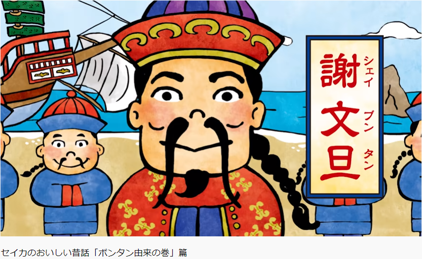 ボンタンアメ 公式 ボンタン の由来については諸説あり 阿久根に漂着した船長の名前 謝文旦 から取ったという説が有名です 一方 謝文からシェブン シャボン ザボンとなって 北部九州ではザボンというようになった説もあります また ボンタンアメ 公式 ボンタン の由来については諸説あり 阿久根に漂着した船長の名前 謝文旦 から取ったという説が有名です 一方 謝文からシェブン シャボン ザボンとなって 北部九州ではザボンというようになった説もあります また