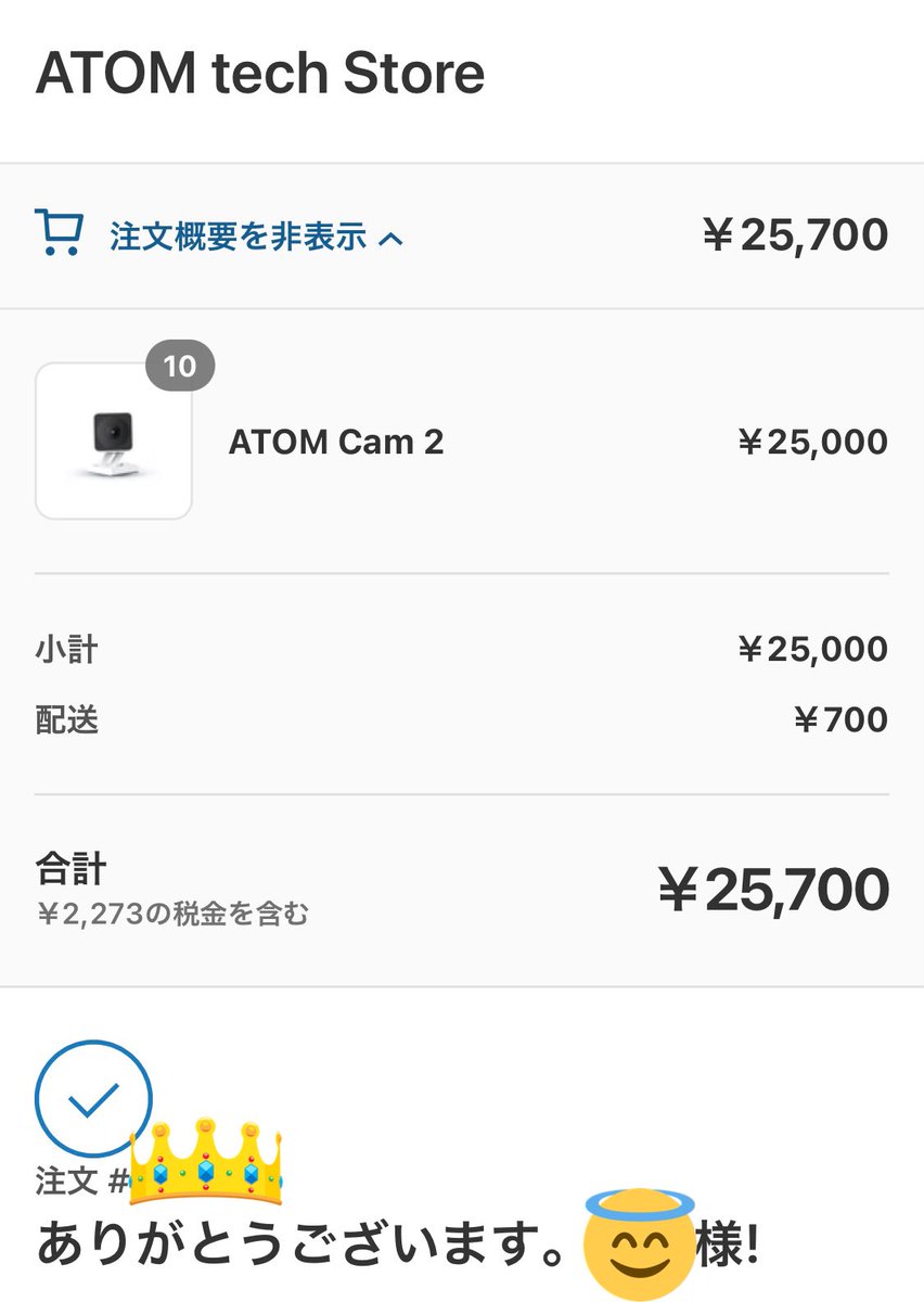 tamoshinji's tweet image. AtomCam2、10台注文完了！
#ATOMCam #ATOMCam2 #ATOMTECH