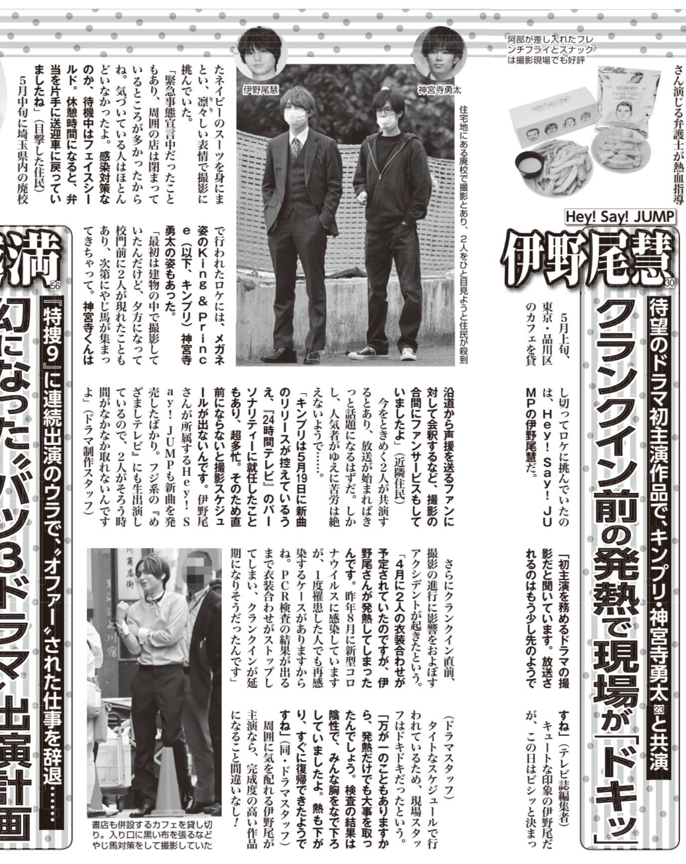 さおり Twitter પર King Prince神宮寺勇太くんもドラマ出演決定 伊野尾慧くん主演ドラマ 平野 かぐや様 永瀬 朝ドラ 真夜中乙女戦争 髙橋 ドラゴン桜 岸 月9ナイトドクター 神宮寺 伊野尾くんドラマ これで全員同時期に映像仕事があって その中でmagic さおり Twitter પર King Prince神宮寺勇太くんもドラマ出演決定 伊野尾慧くん主演ドラマ 平野 かぐや様 永瀬 朝ドラ 真夜中乙女戦争 髙橋 ドラゴン桜 岸 月9ナイトドクター 神宮寺 伊野尾くんドラマ これで全員同時期に映像仕事があって その中でmagic