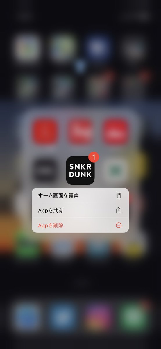 shingo_solo_'s tweet photo. @snkrdunk お願いします！！ https://t.co/nnADdeSsza