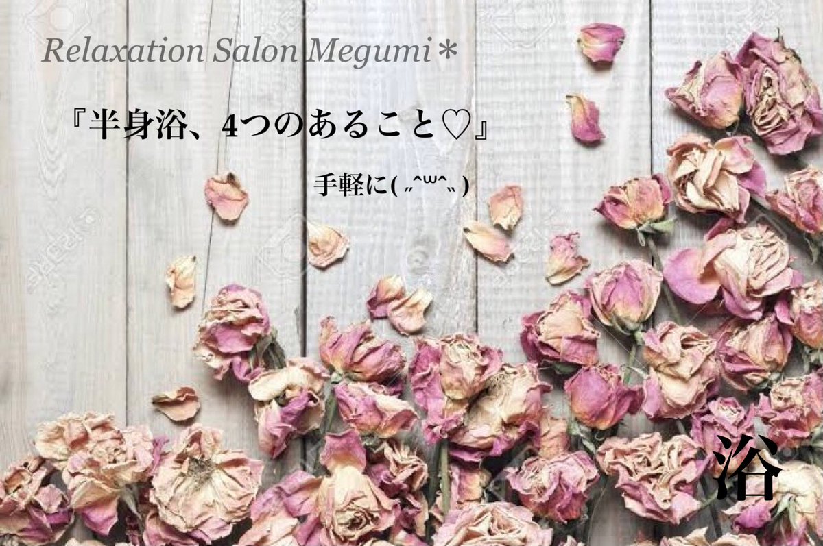 サロンオーナー Megumi Megumi 2712 Twitter