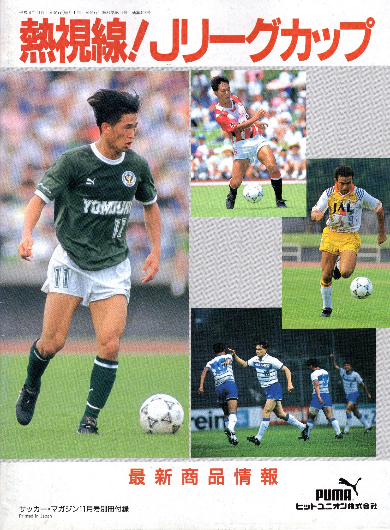 ともさん TomoSan(サッカーユニフォームの世界) on X ともさん TomoSan(サッカーユニフォームの世界) on X