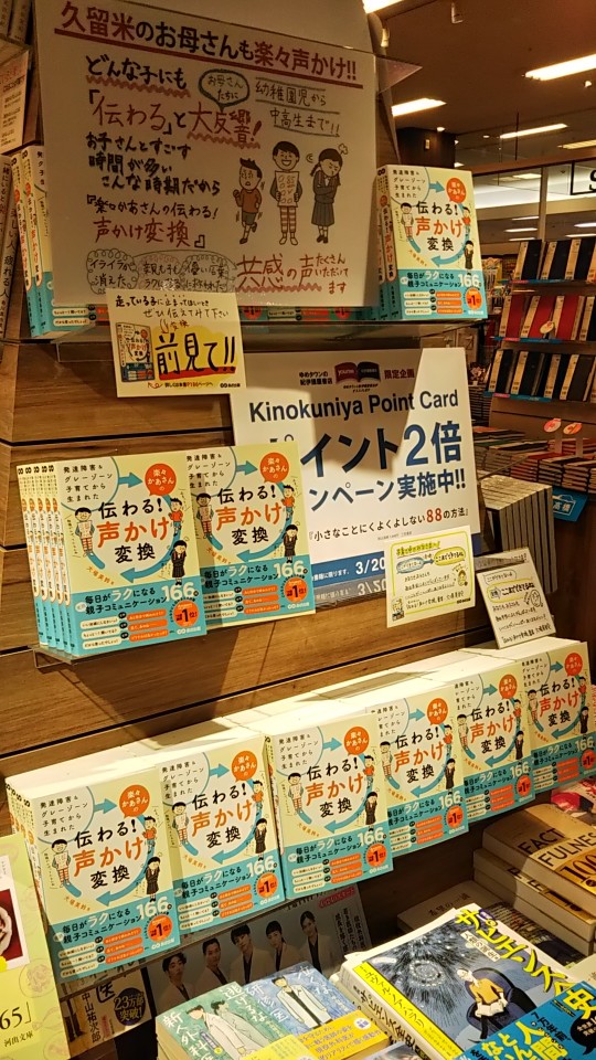 声かけ変換チャレンジ 実施中 Asakoekake Twitter