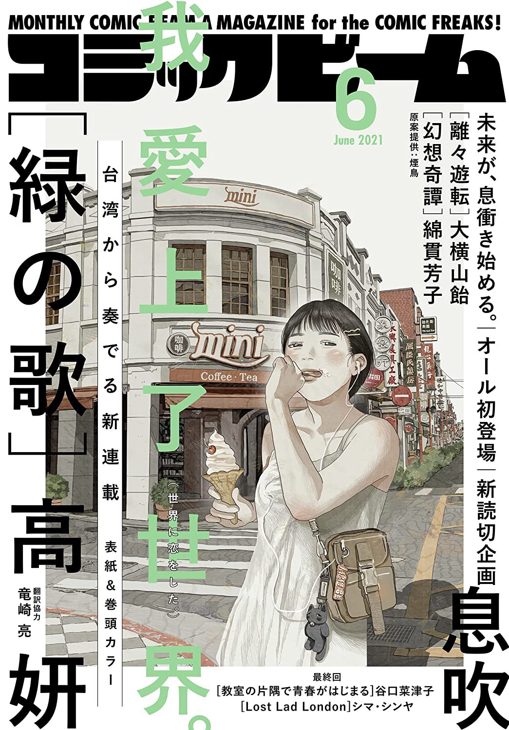 吉川きっちょむ┋マンガ大好き芸人 on X: 