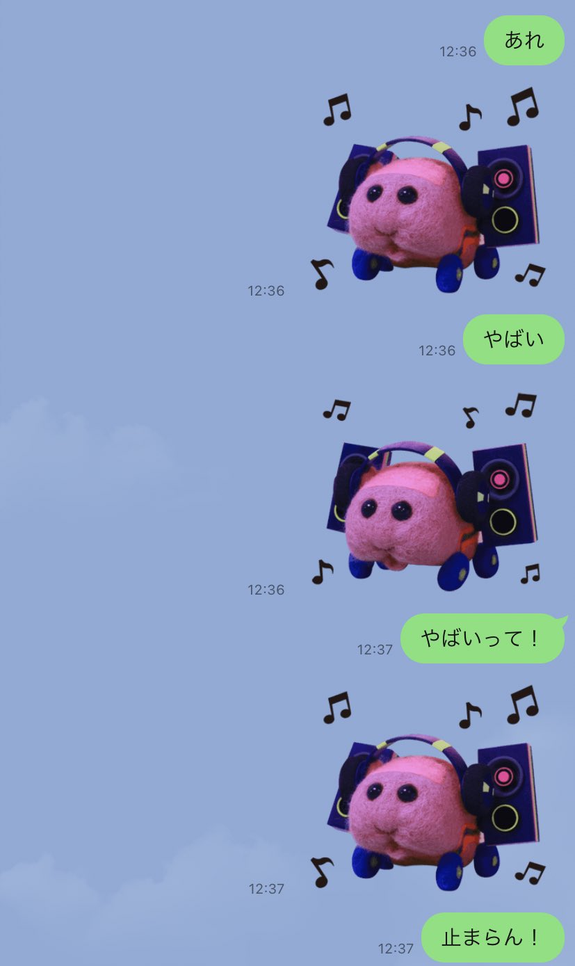 かわむら Lineがバグって 何発言してもノリノリのモルカーのスタンプがついでに押されるようになったんだけど 永遠に煽るやつみたいになってしまった