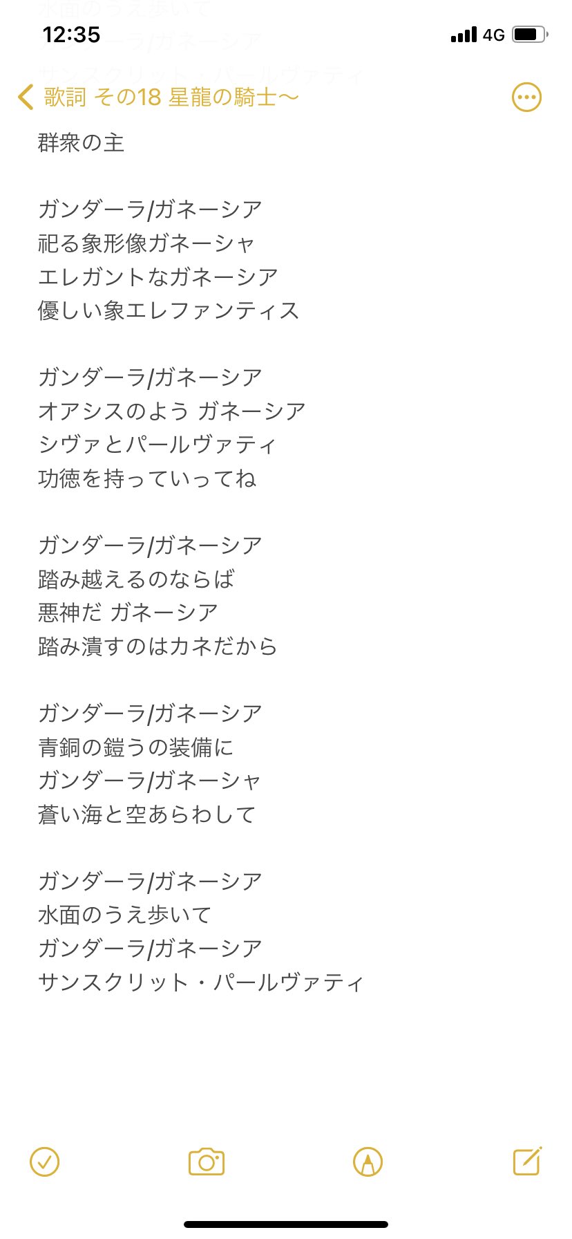 だい橙 坂田大祐 A Twitter タイトル ガネーシア
