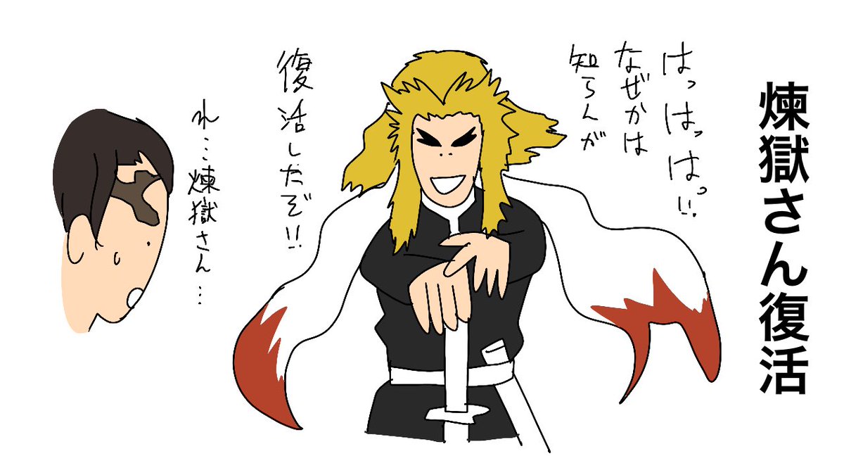 デマ 鬼滅の刃2期放映権をフジテレビが獲得はウソです Togetter デマ 鬼滅の刃2期放映権をフジテレビが獲得はウソです Togetter
