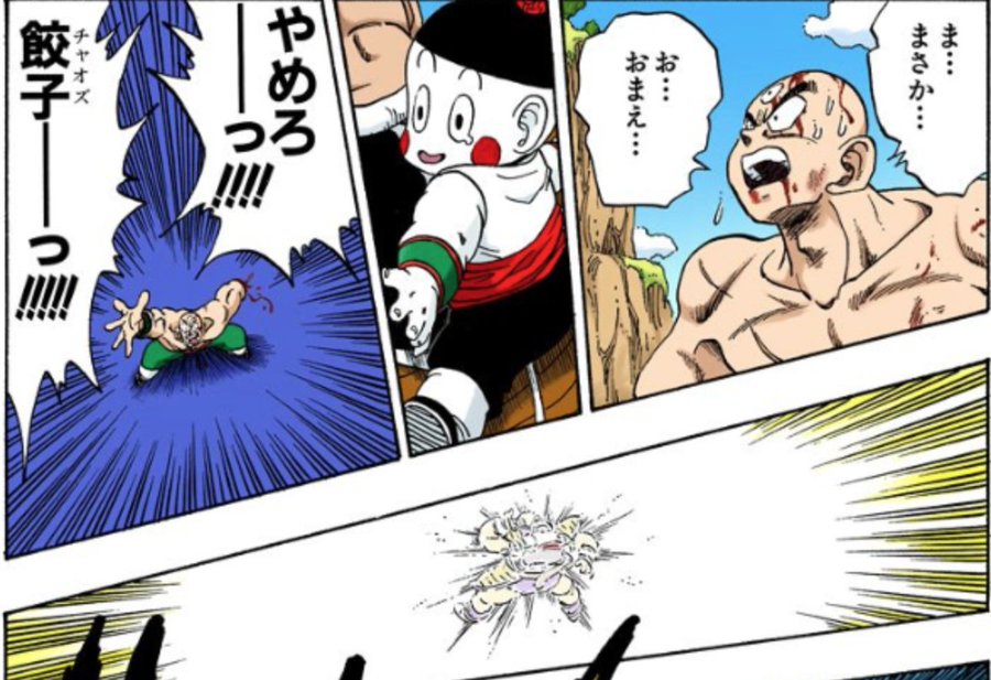 ドラゴンボールのチャオズ 餃子 死亡シーン一覧 生き返るシーン 1回目から最新までの回数まとめ ドラゴンボールプレス 名言 集セリフやキャラ アニメ 漫画解説ならお任せ