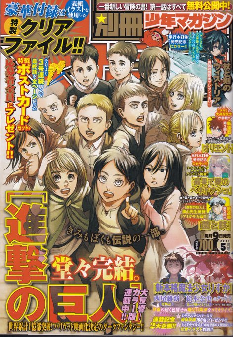 画像まとめ アルスラーン戦記 日付順 2ページ目 アニメレーダー