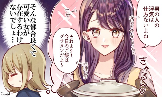 女子力のtwitterイラスト検索結果