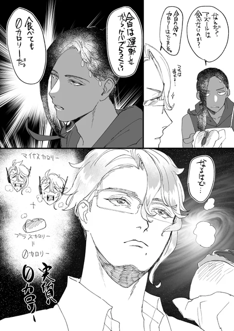 【豆イベ後編ネタバレ注意】
本当の敵は身内にいる。 