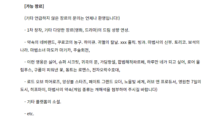 글 커미션 받는 란 진윤 tweet media