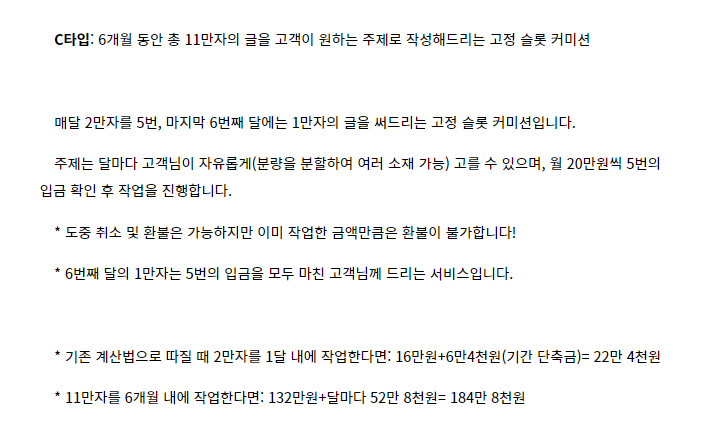 글 커미션 받는 란 진윤 tweet media