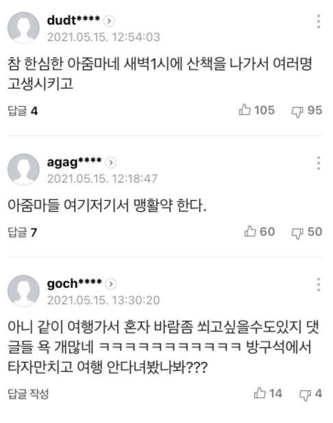 Yeo_JD's tweet photo. 여혐사회를 기록해둠 https://t.co/pAnhlH1cLz