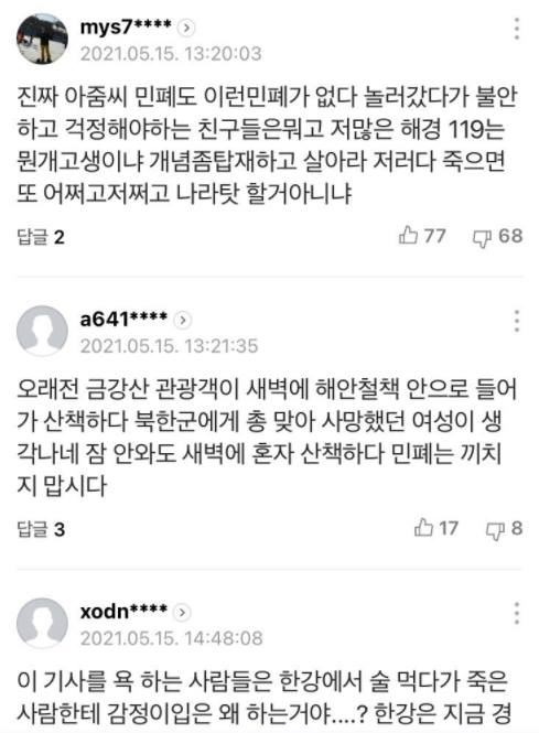 Yeo_JD's tweet photo. 여혐사회를 기록해둠 https://t.co/pAnhlH1cLz