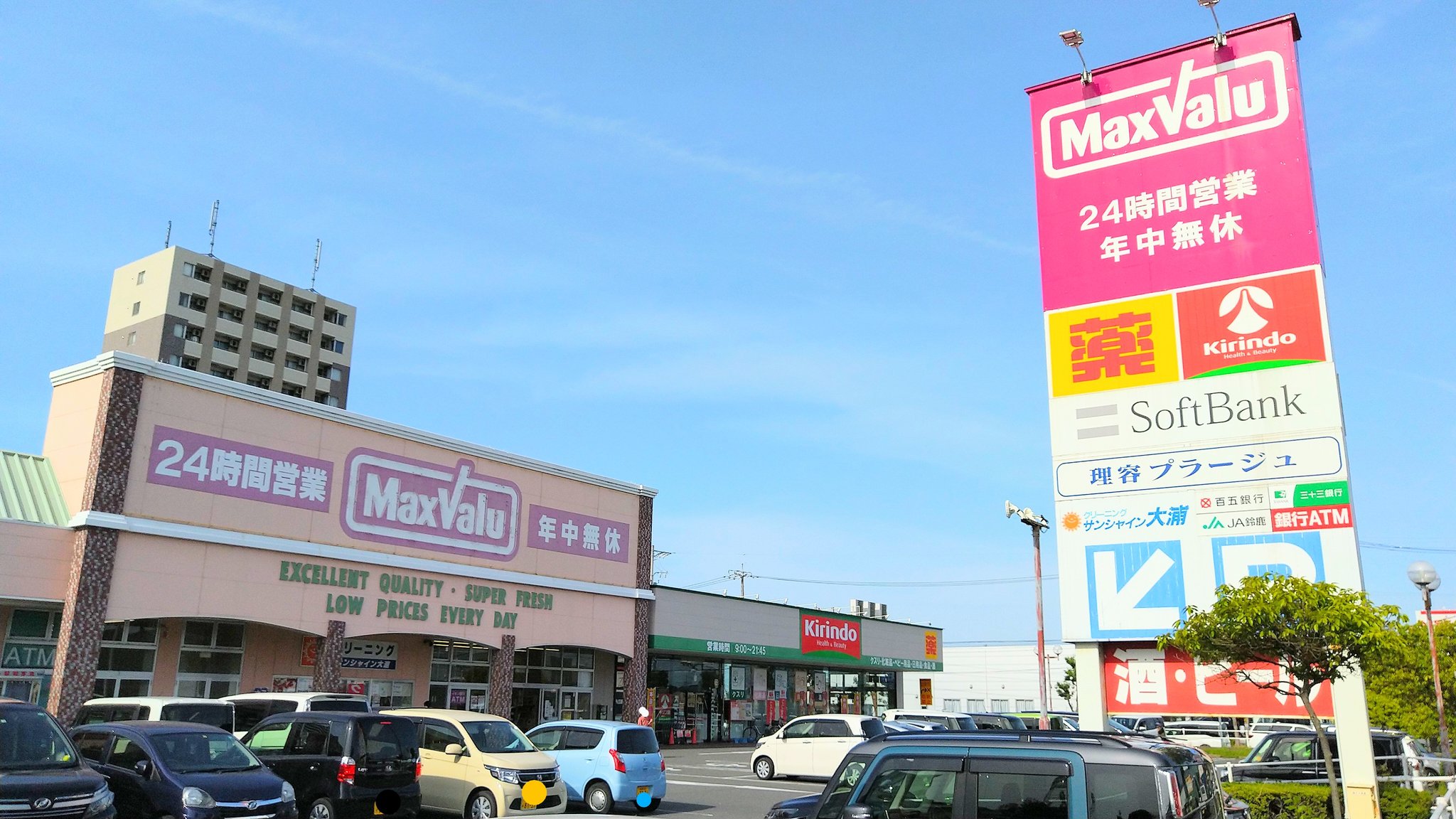 Akisaka Part１ マックスバリュ鈴鹿中央店 マックスバリュと約５の専門店 主なテナント キリン堂 キャンドゥ 他 鈴鹿市の市街地の中央通り沿いに 立地している すぐ裏にマルヤス が出店しているがマルヤスは高級 思考なのでmvのが賑わっている 中央通り