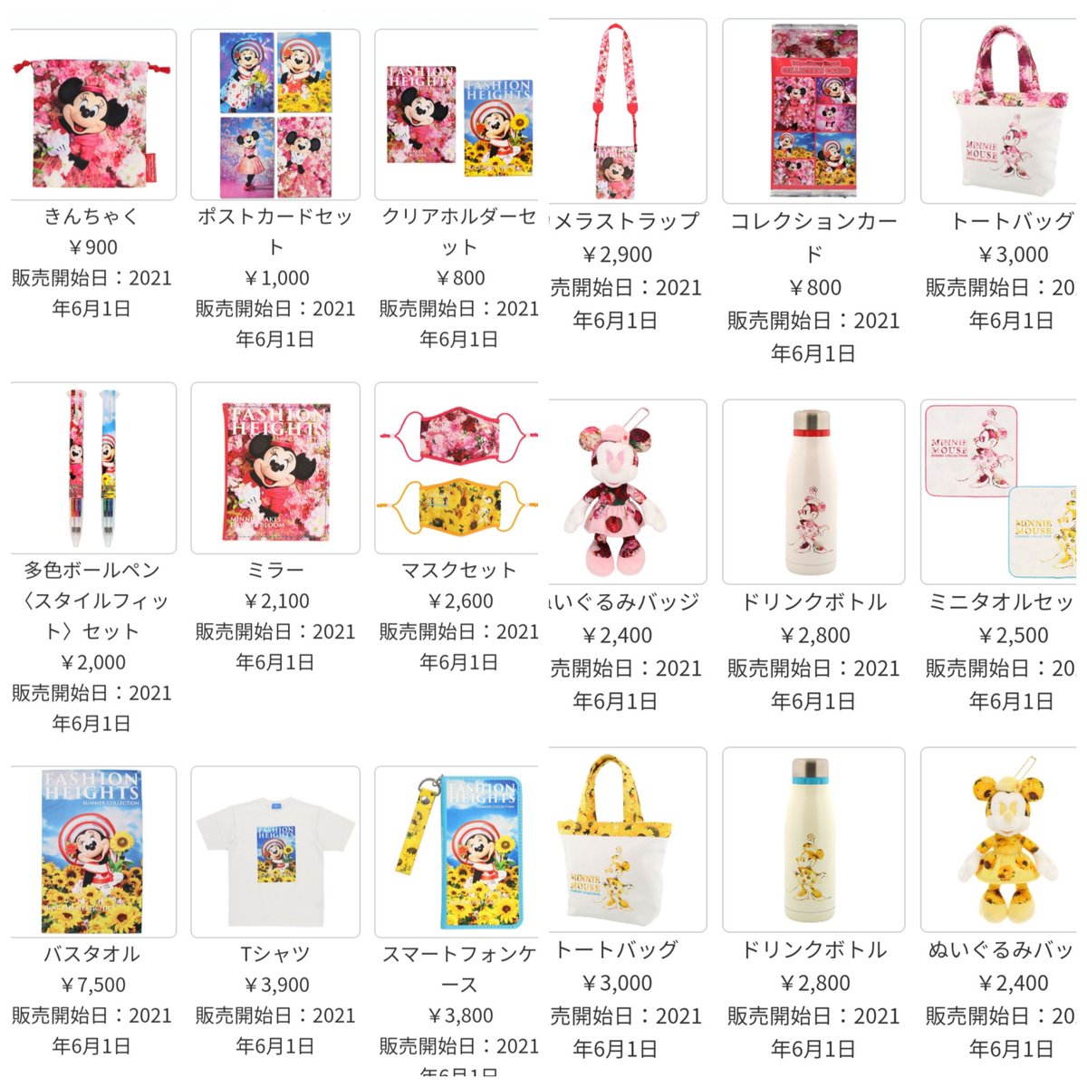 Tdr ディズニー ぷらん 6月1日発売 ミニスタ 38周年フィギュア写真集やコレクションカード コレカも ランド ミニーのスタイルスタジオ 実写 ミニーちゃん グッズ 春 夏服 コス ぬいば レジャーシート ポスカセット トート T Co Ddznr8wolm Tdr ディズニー ぷらん 6月1日発売 ミニスタ 38周年フィギュア写真集やコレクションカード コレカも ランド ミニーのスタイルスタジオ 実写 ミニーちゃん グッズ 春 夏服 コス ぬいば レジャーシート ポスカセット トート T Co Ddznr8wolm