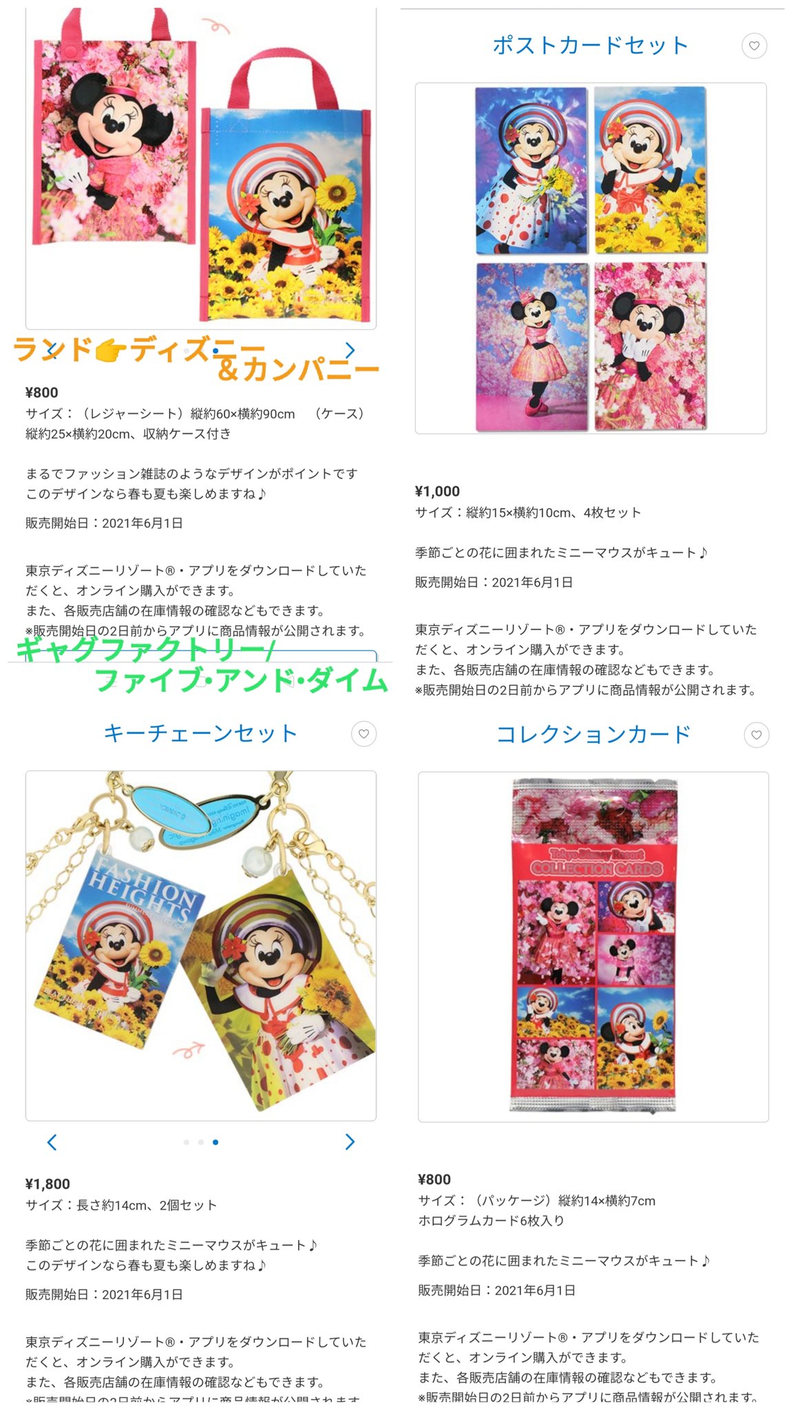 Tdr ディズニー ぷらん 6月1日発売 ミニスタ 38周年フィギュア写真集やコレクションカード コレカも ランド ミニーのスタイルスタジオ 実写 ミニーちゃん グッズ 春 夏服 コス ぬいば レジャーシート ポスカセット トート T Co Tdr ディズニー ぷらん 6月1日発売 ミニスタ 38周年フィギュア写真集やコレクションカード コレカも ランド ミニーのスタイルスタジオ 実写 ミニーちゃん グッズ 春 夏服 コス ぬいば レジャーシート ポスカセット トート T Co
