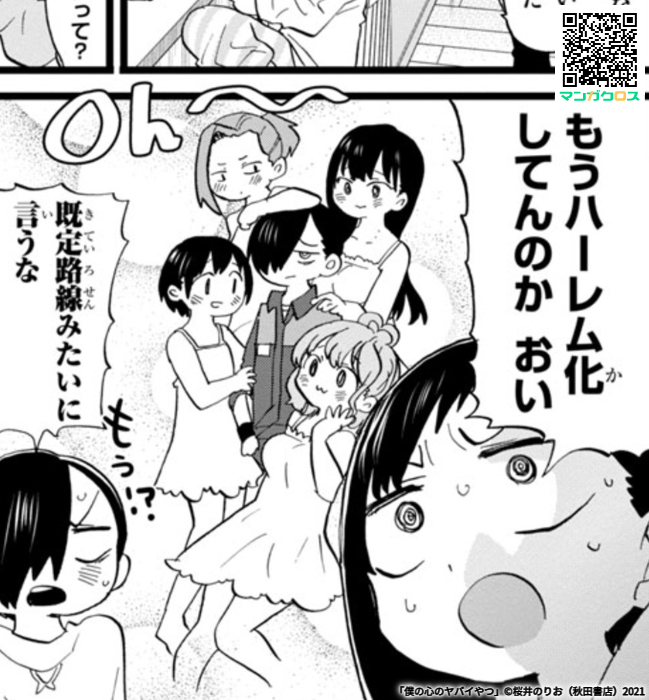 無料マンガサイト「マンガクロス」で「僕の心のヤバイやつ」Karte.71が読めるよ! https://t.co/BN1Y9wCFoE #マンガクロス #僕ヤバ
そろそろ来るのかォイ! 