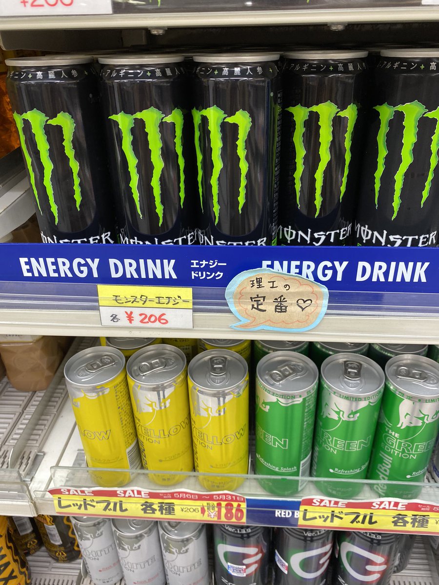 ryo0829wsd's tweet photo. 理工生なので理工の定番飲んでる https://t.co/diTcXW8pE1