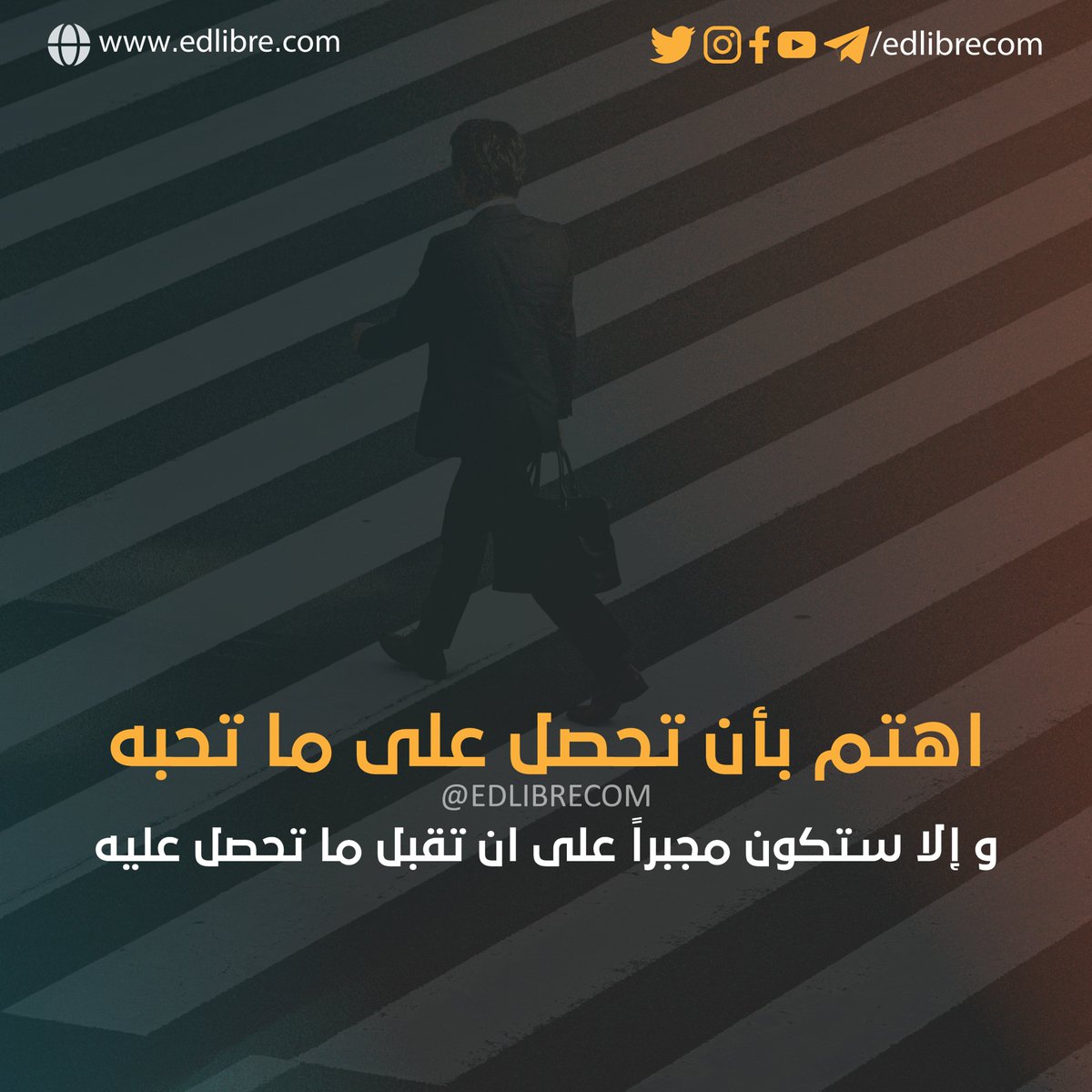 EDLIBRECOM's tweet photo. اهتم بأن تحصل على ما تحبه، و الا ستكون مجبراً على ان تقبل ما تحصل عليه👌
.
.
.
.
.
.
.
#التعلم_الحر #edlibre #edlibrecom https://t.co/0ANqkOacBB