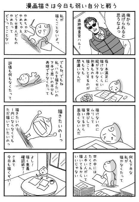 漫画描き を含むマンガ一覧 古い順 ツイコミ 仮