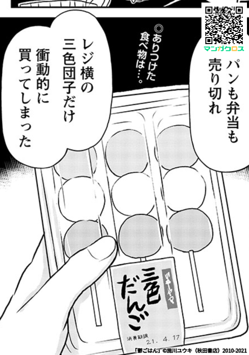 食漫画 鬱ごはん 公式 Utsugohan Twitter 食漫画 鬱ごはん 公式 Utsugohan Twitter