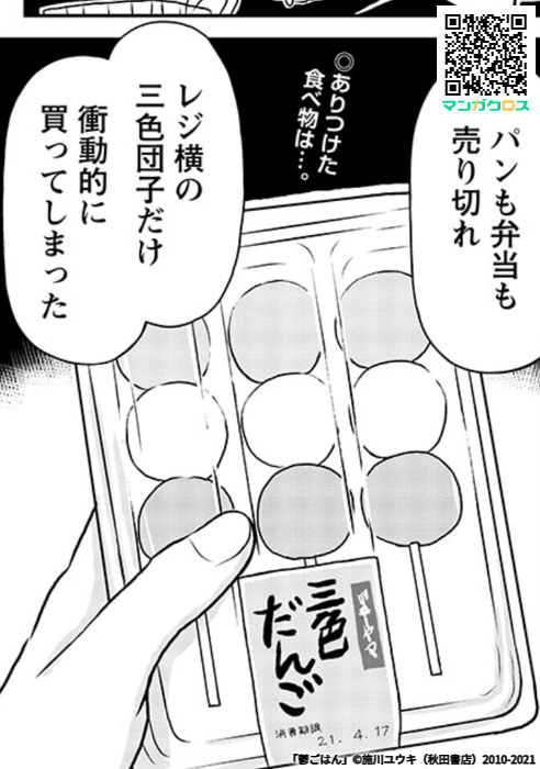 「マンガクロス」で「鬱ごはん」読み逃し連載更新してます!

第143話   鬱金香と書いてチューリップと読む

https://t.co/3ZE6Pyk3PI #マンガクロス #鬱ごはん 