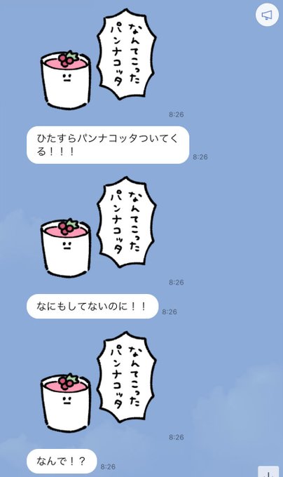 Lineで勝手にスタンプが投稿されるバグが発生しみんなのトークがカオスに まとめダネ Lineで勝手にスタンプが投稿されるバグが発生しみんなのトークがカオスに まとめダネ