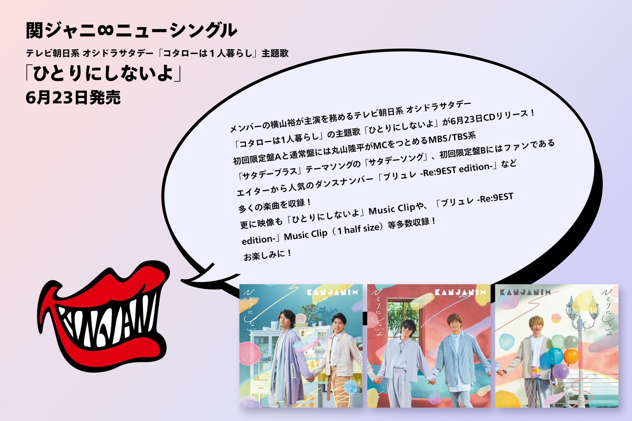 crystal｜SUPER EIGHT / INFINITY RECORDS 公式サイト