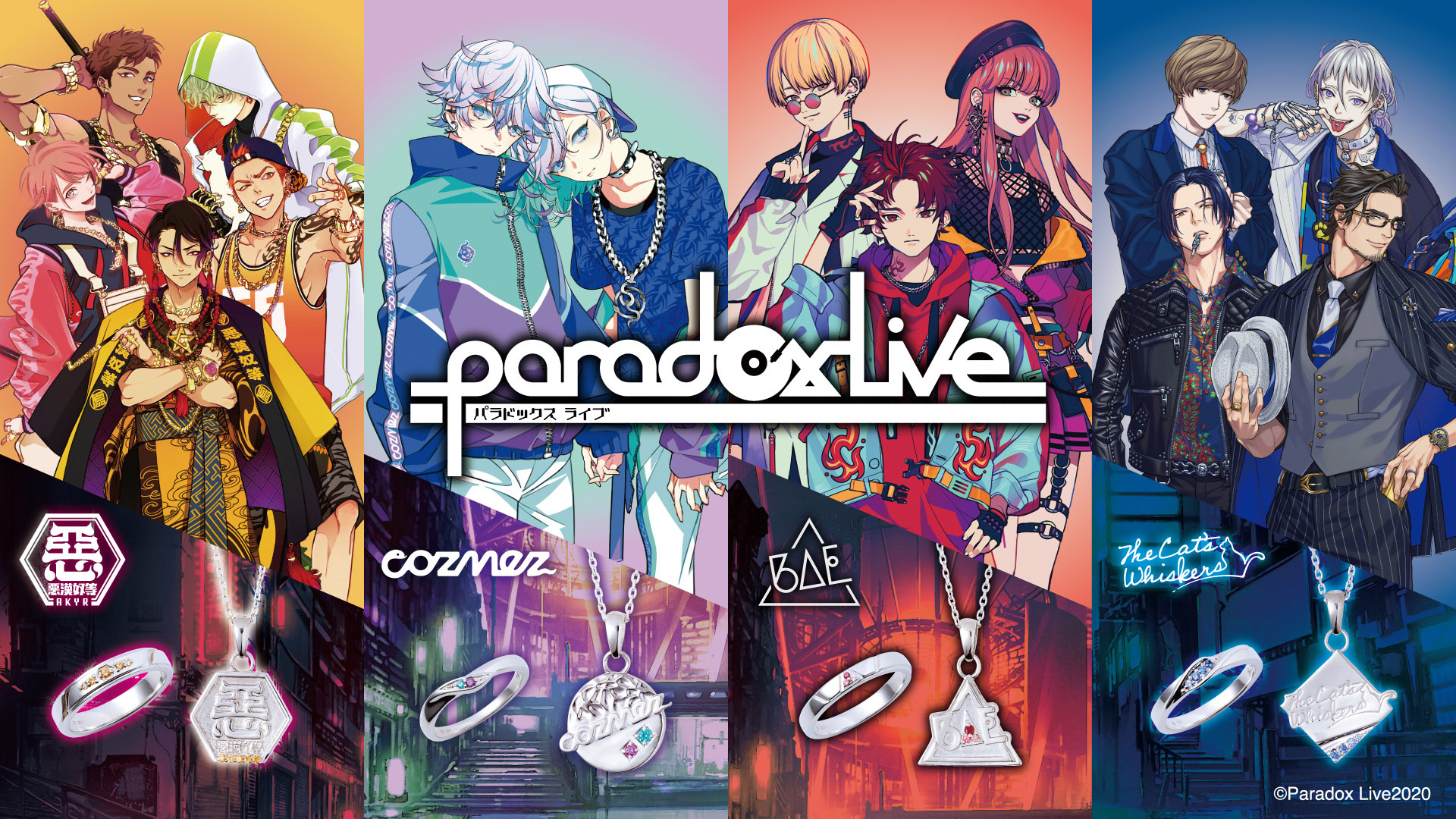 Fanfun Market 公式 本日締切 Paradox Live コラボジュエリーの再受注は本日23 59までとなっております シルバーリング ネックレス全8種のラインアップ オリジナルbox 対象チームのノベルティカードが付属 お見逃しなく T Co
